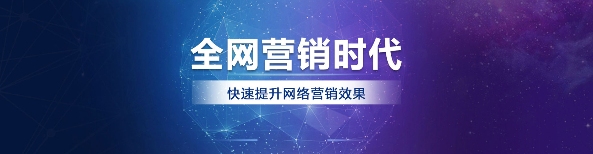 康平推广竞价